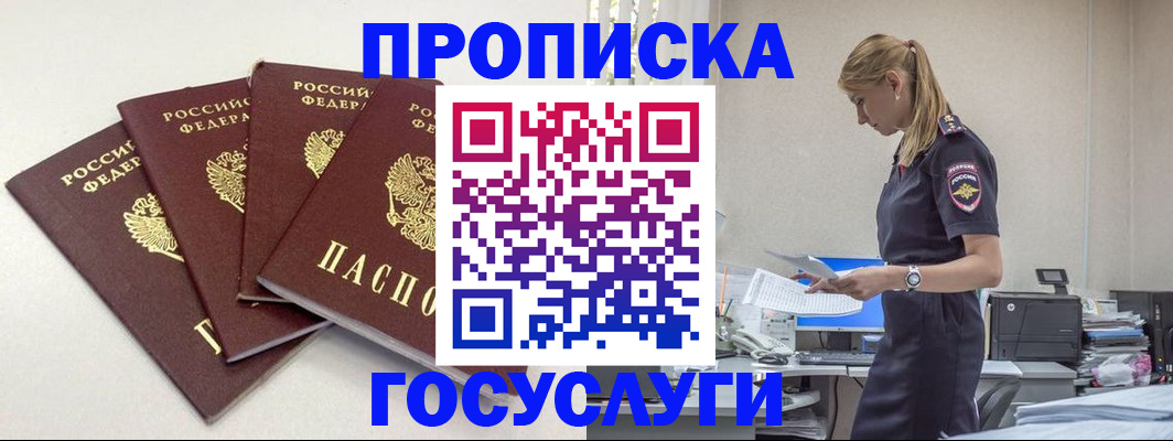 прописка иностранных граждан в Кохме