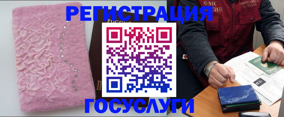 прописка от собственника в Кохме