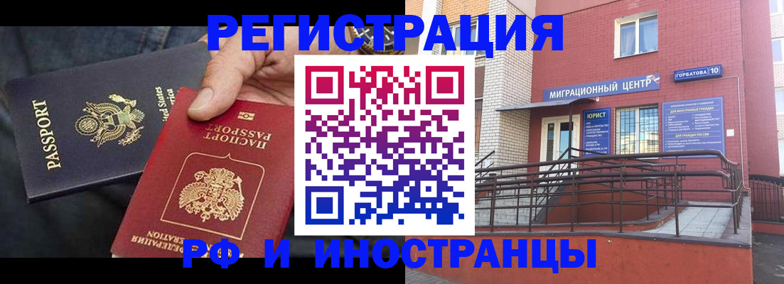 временная регистрация в Кохме