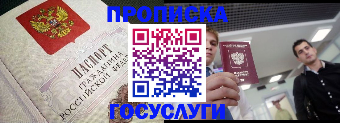 временная регистрация в квартире в Кохме