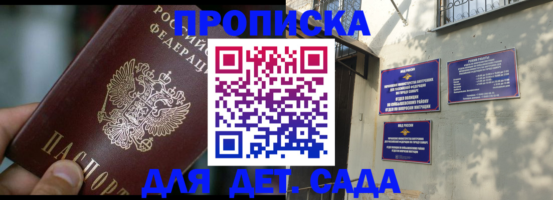 регистрация для школы в Кохме